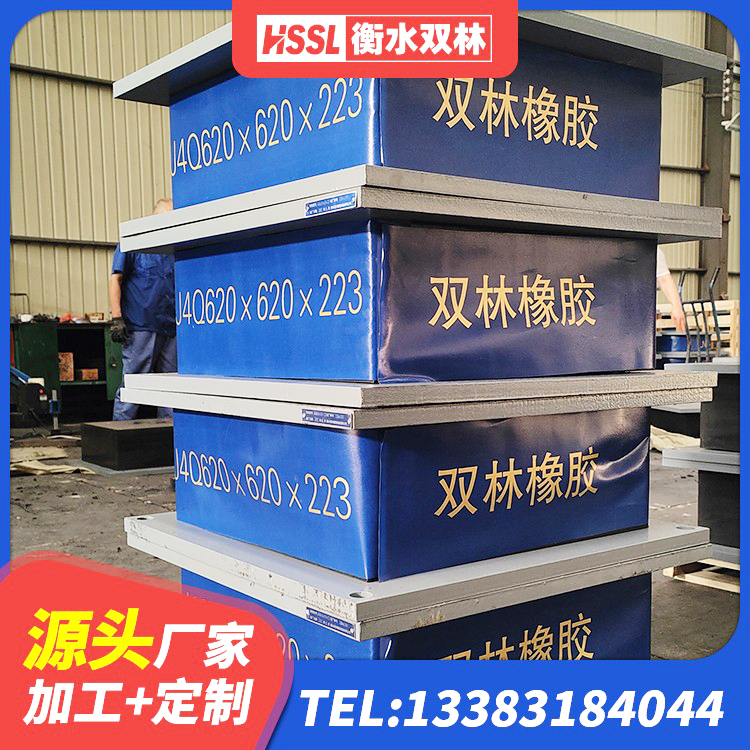 克拉玛依区LRB支座生产厂家 克拉玛依区HDR300橡胶隔震支座源头工厂 克拉玛依区HDR400高阻尼橡胶支座多少钱 克拉玛依区建筑减高阻尼支座 - 第4张