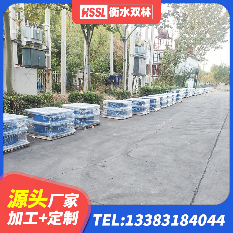 克拉玛依区LRB支座生产厂家 克拉玛依区HDR300橡胶隔震支座源头工厂 克拉玛依区HDR400高阻尼橡胶支座多少钱 克拉玛依区建筑减高阻尼支座